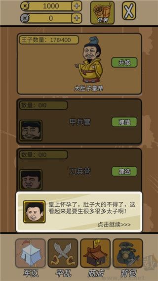 皇上，您這是有喜的征兆啊 v.1.0.1