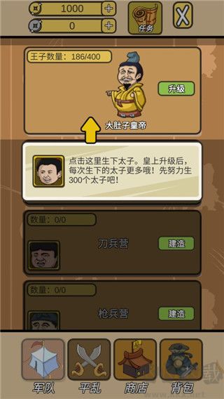 皇上，您這是有喜的征兆啊 v.1.0.1