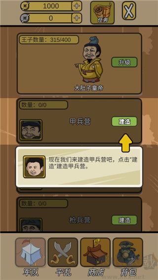 皇上，您這是有喜的征兆啊 v.1.0.1