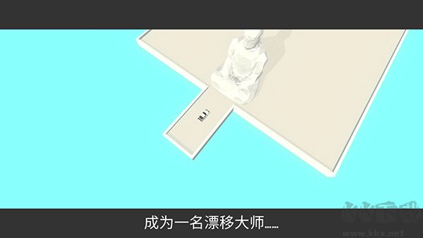 絕對漂移手游 v1.1.14