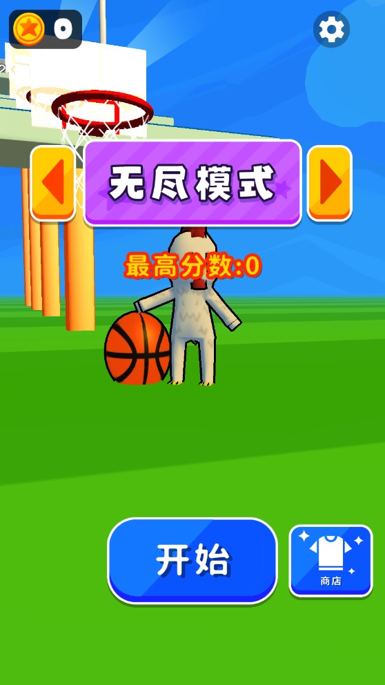 官方版籃球小將
