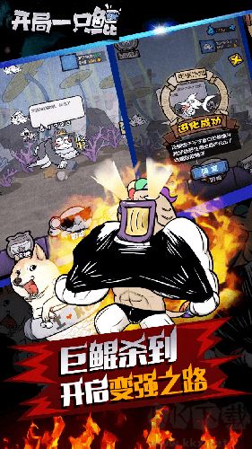 開局一只鯤 v1.0 免費版
