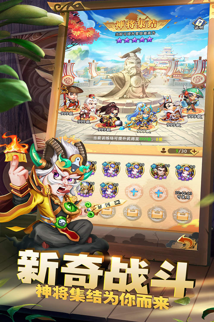 掛機(jī)吧兄弟手游新版本