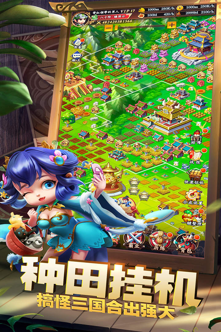 掛機(jī)吧兄弟手游新版本