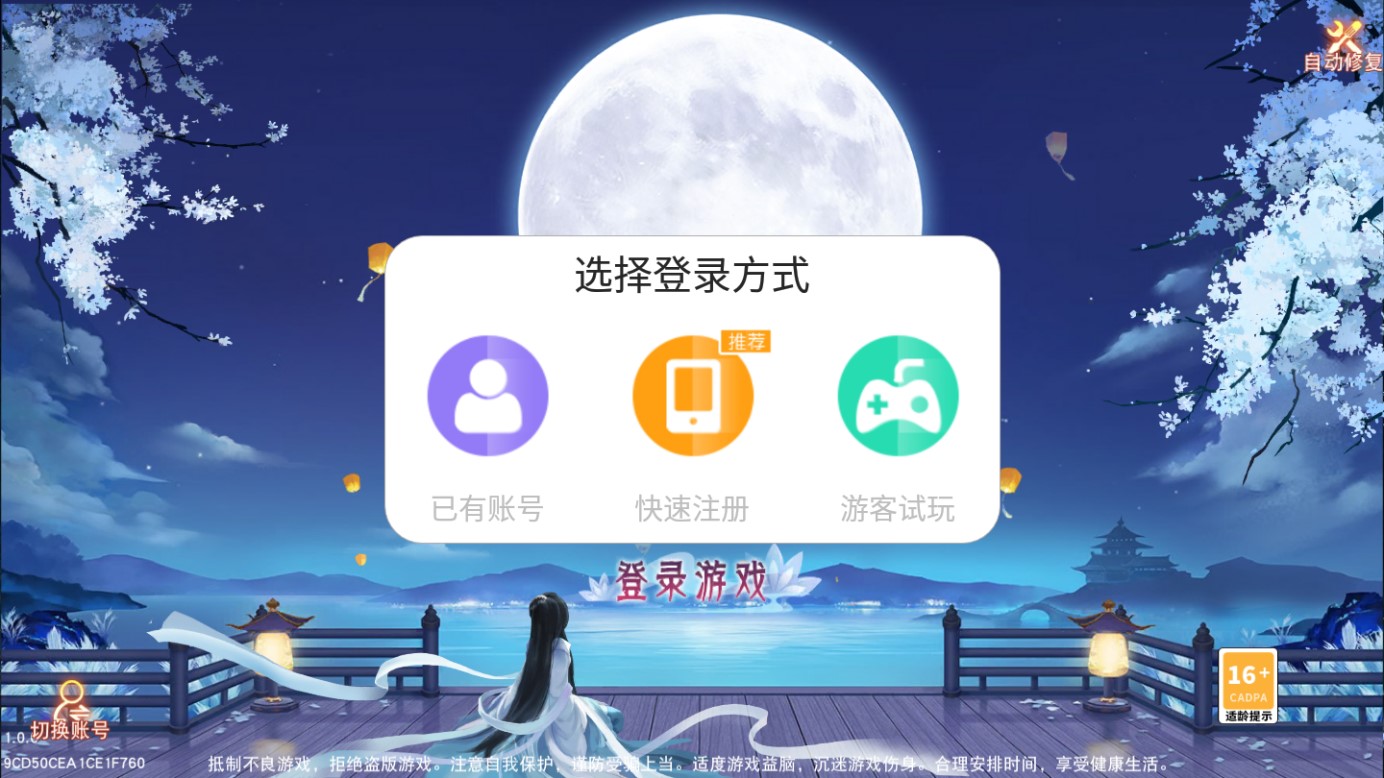 江湖手游官方版