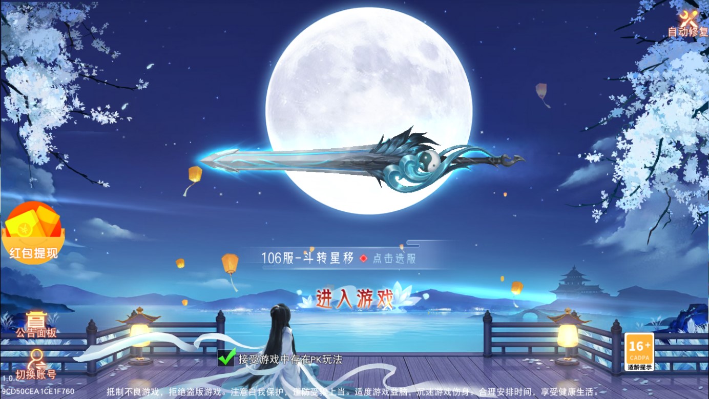 江湖手游官方版