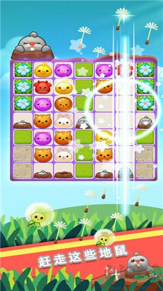 消消樂：寵物連萌正版 v1.1.1 手機版