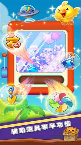 消消樂：寵物連萌正版 v1.1.1 手機版
