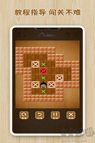 邏輯箱子正版 v2.2.5 手機(jī)版更新版