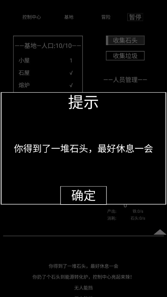 異世界重啟模擬器游戲