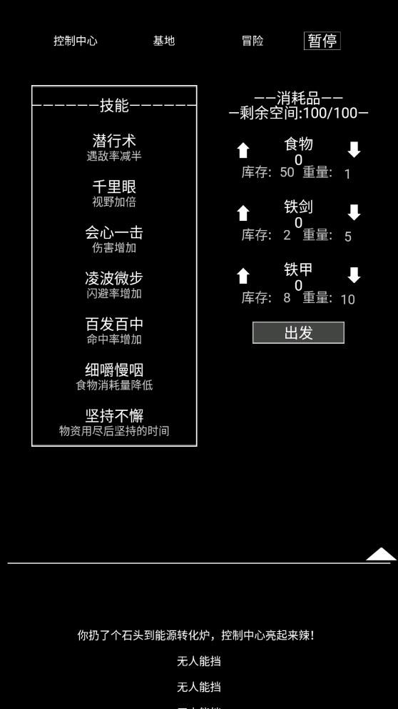 異世界重啟模擬器游戲