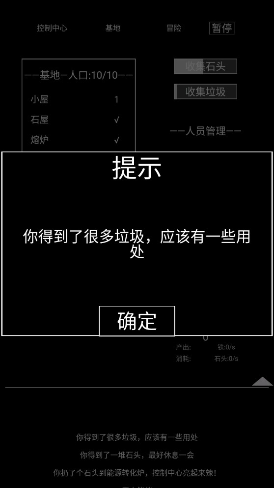 異世界重啟模擬器游戲