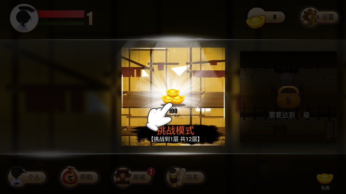 俠客火柴人正式版
