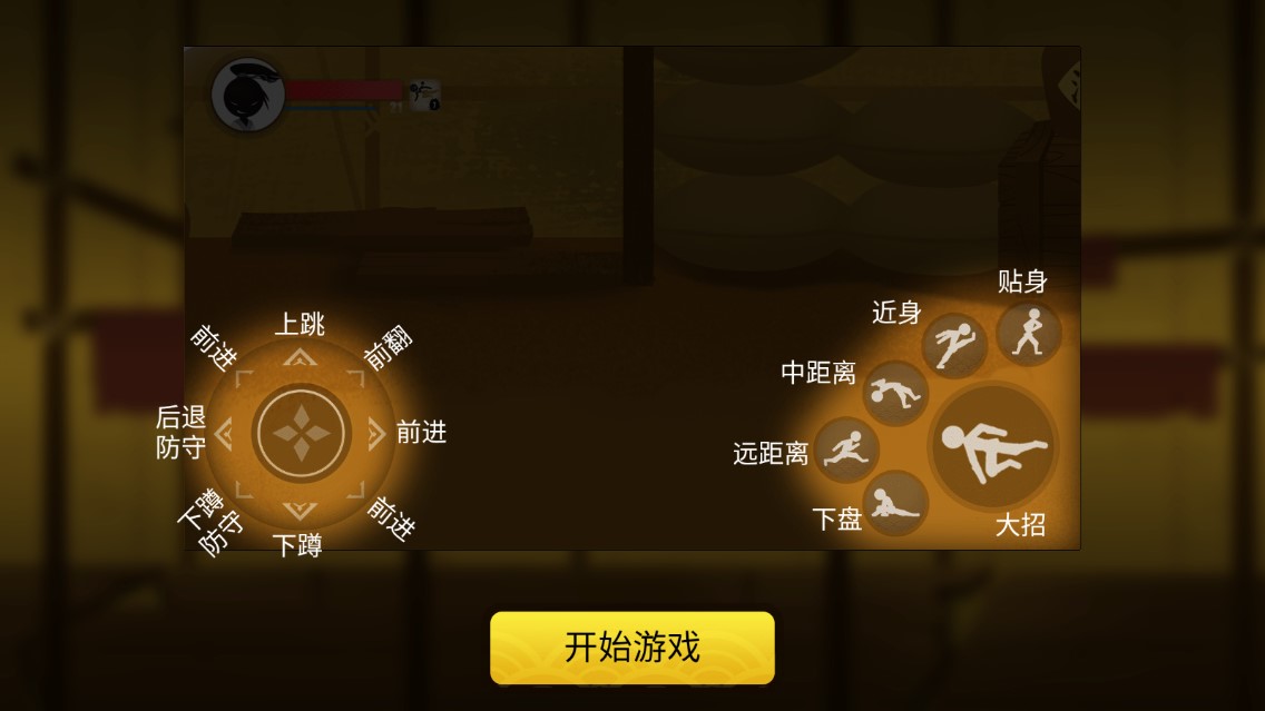 俠客火柴人正式版