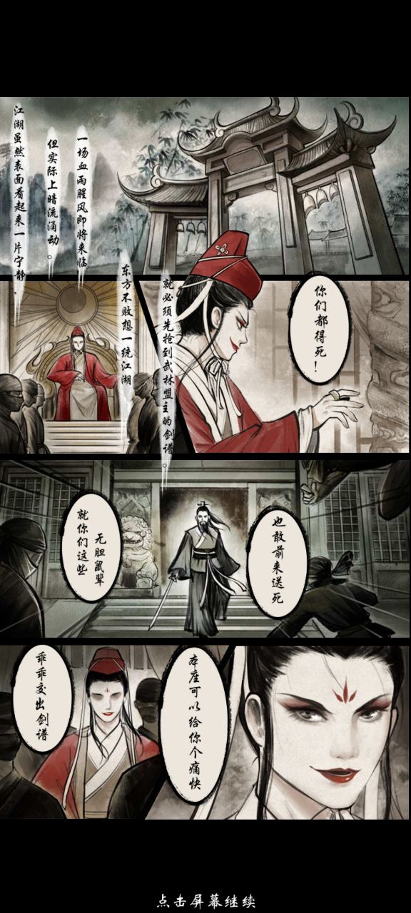 單機(jī)群俠傳官方版游戲