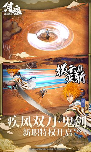 《侍魂朧月傳說》官方正版 v1.47.8 版