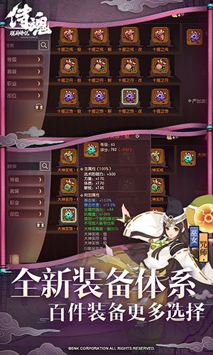 《侍魂朧月傳說》官方正版 v1.47.8 版