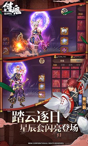 《侍魂朧月傳說》官方正版 v1.47.8 版