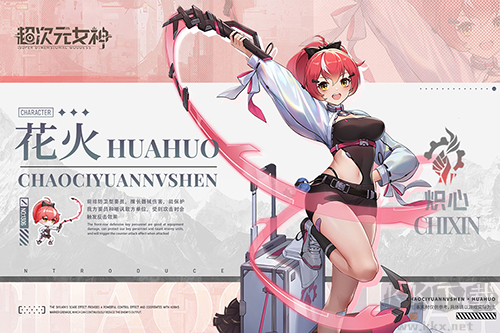 超次元女神離線版 v1.1.1 最新版