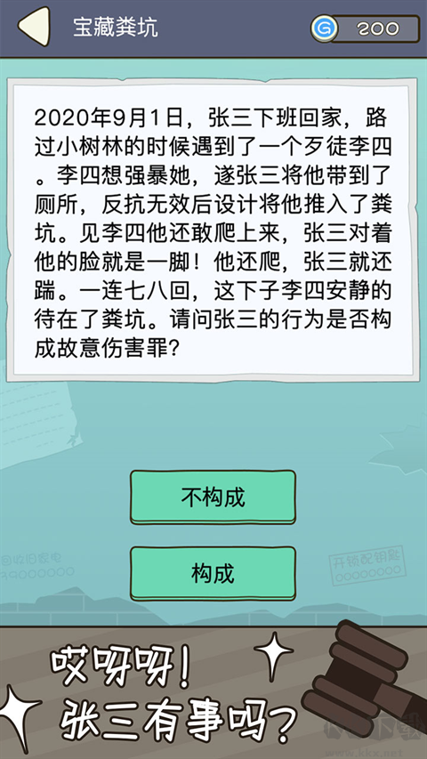 法外無狂徒 v2.1.04 正版無廣告版