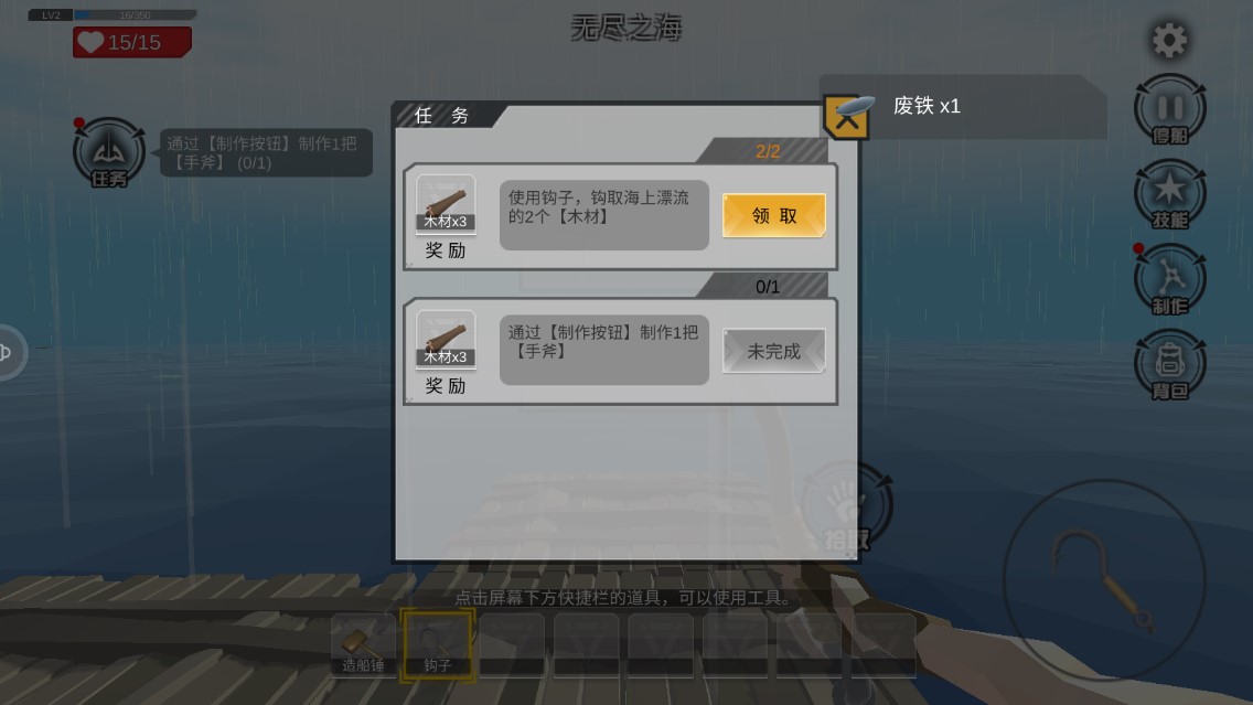 《木筏求生4：無(wú)盡海洋官方版》