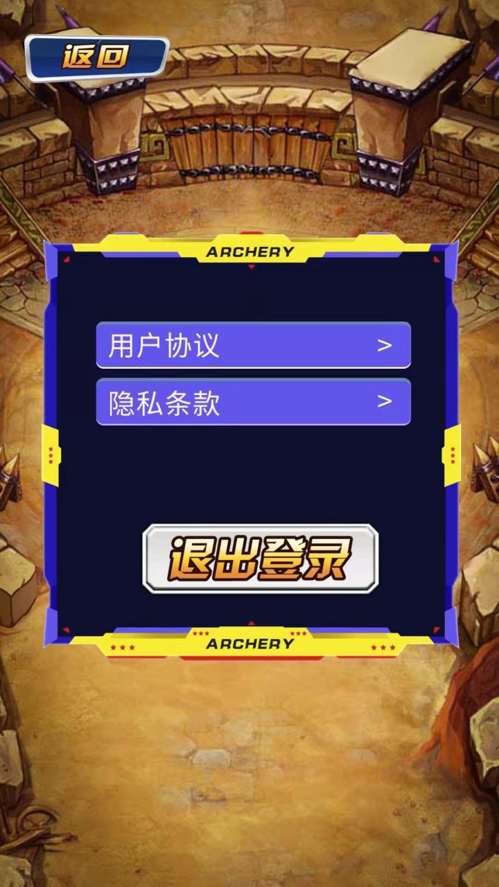 射手就位游戲玩法
