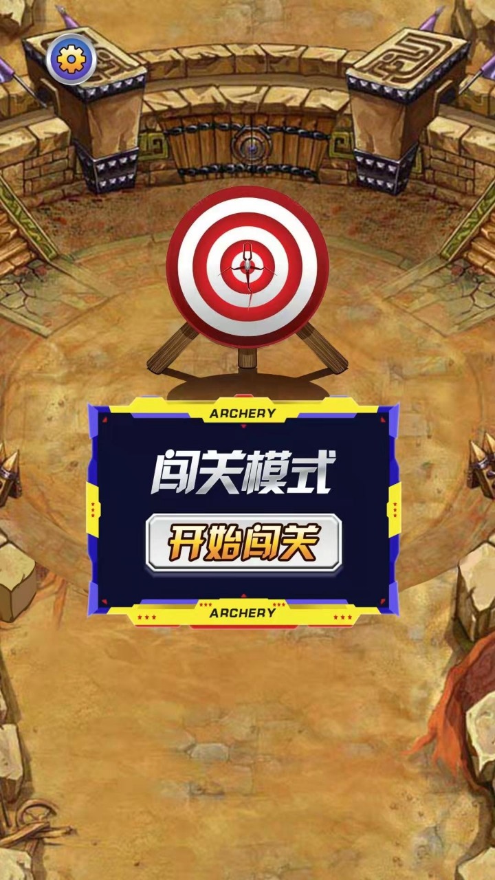 射手就位游戲玩法