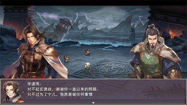 三國真龍傳內(nèi)置菜單 v3.3.0 破解版本