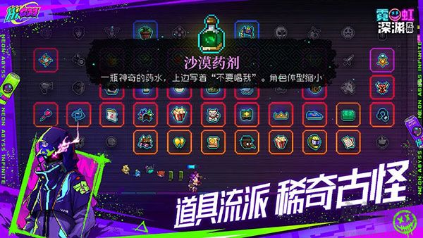 霓虹深淵無(wú)限正版 v3.2.47 版本發(fā)布