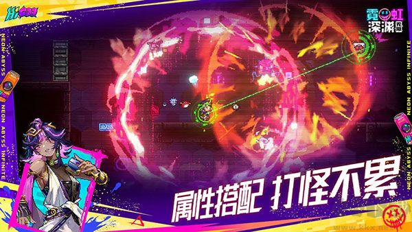 霓虹深淵無(wú)限正版 v3.2.47 版本發(fā)布