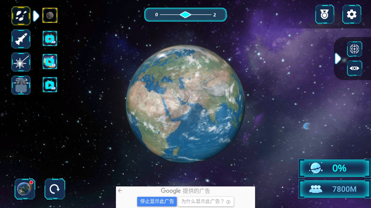 粉碎星球模擬器無(wú)限版