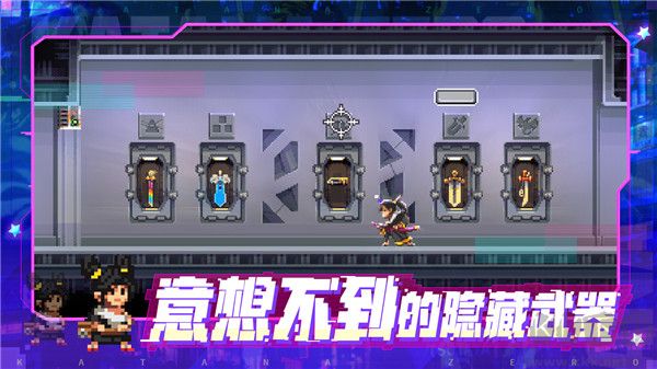 武士零 v1.0.56中文版攻略附錄