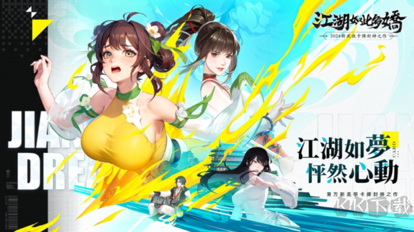 《江湖如此多嬌》國(guó)際服 v1.0.55