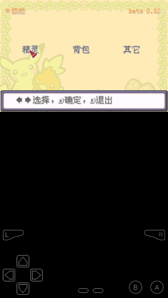 《口袋妖怪冥泣作弊版》