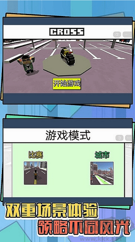 狂野飛車手3D v1.1 安卓版