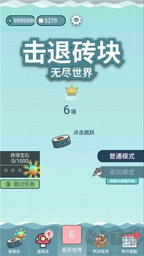 無廣告擊退磚塊 v1.0.7