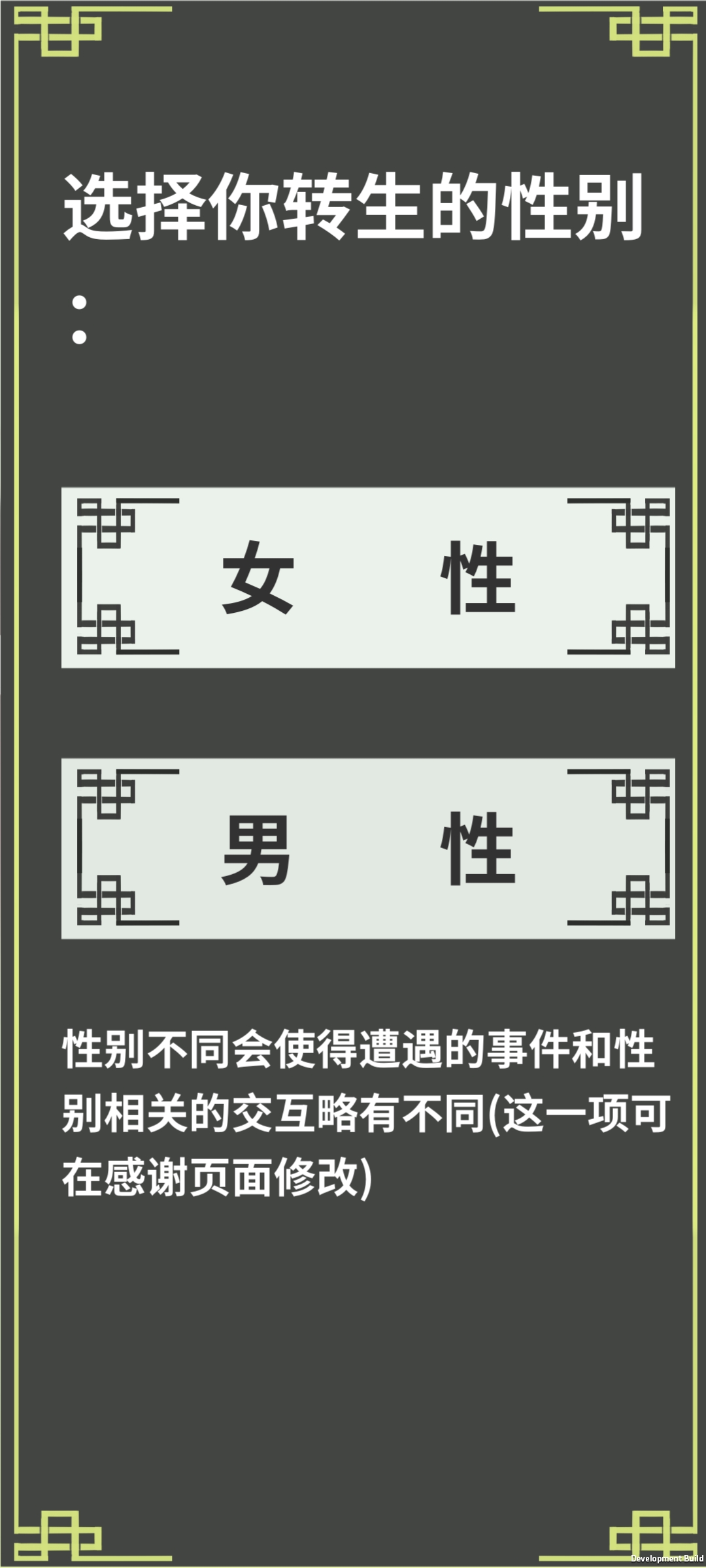 伏魔人偶轉(zhuǎn)生模擬器無(wú)限碎片版
