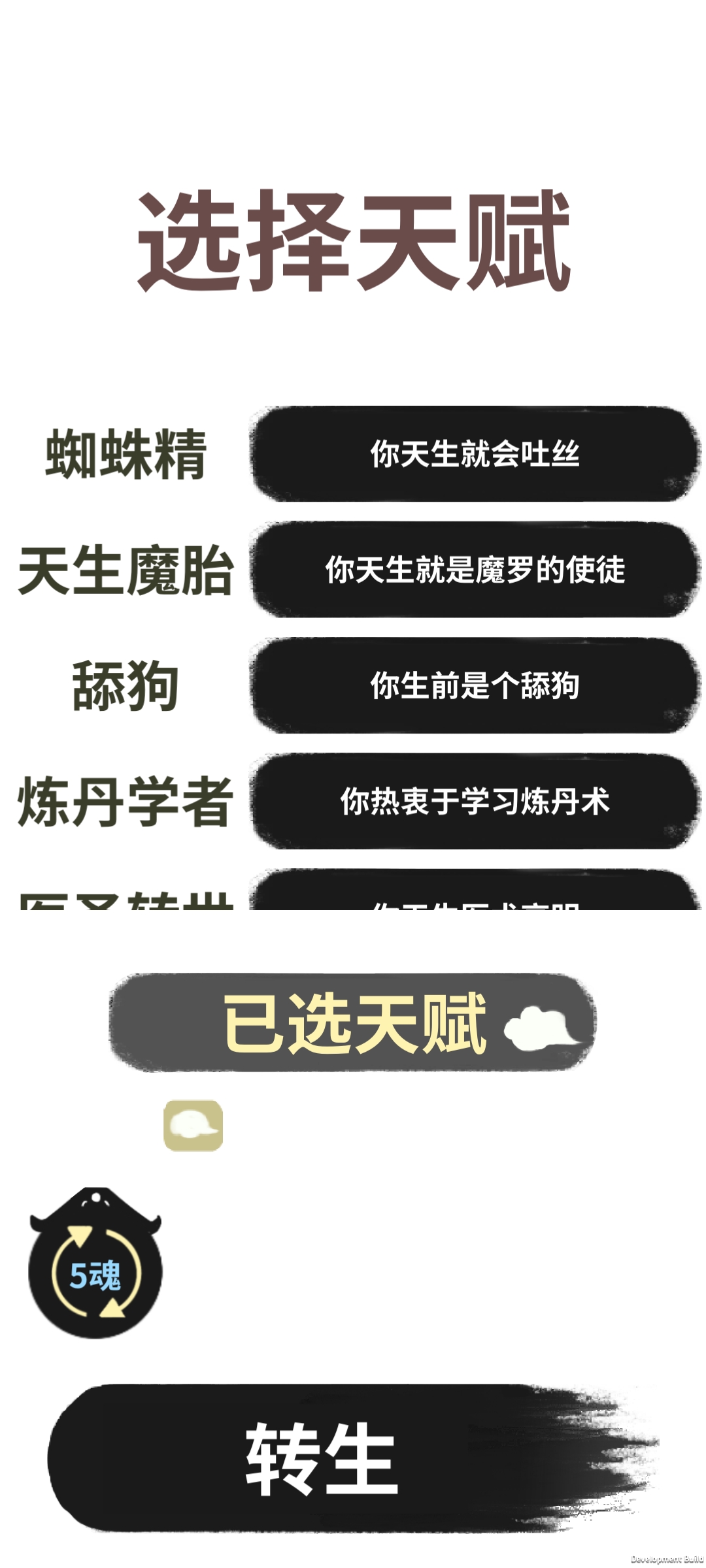 伏魔人偶轉(zhuǎn)生模擬器無(wú)限碎片版