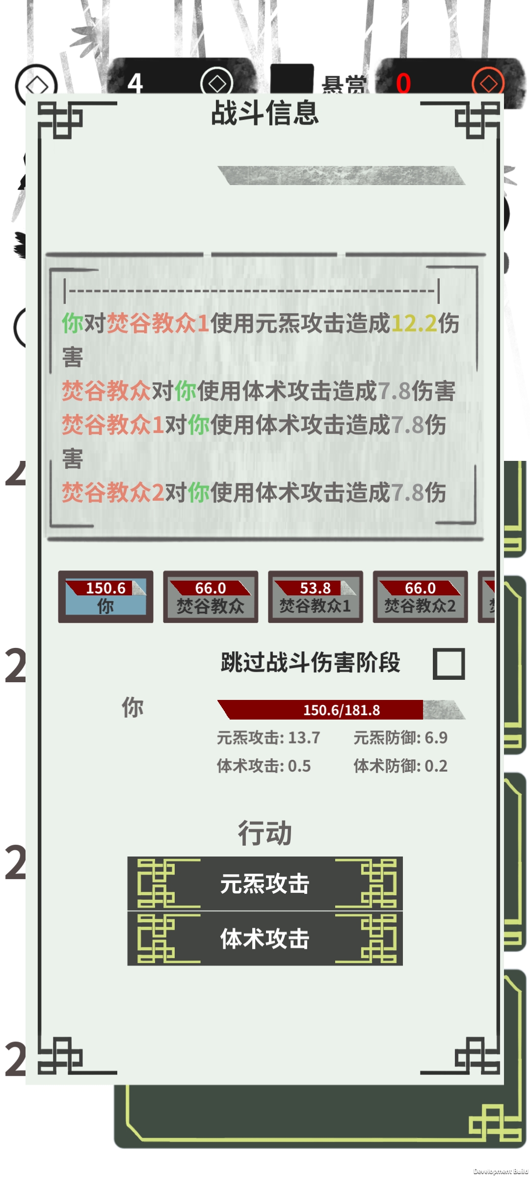 伏魔人偶轉(zhuǎn)生模擬器無(wú)限碎片版