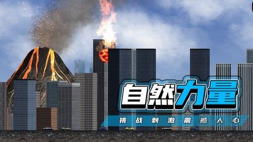 都市毀滅器內(nèi)置菜單版 v1.2.3 最新版下載