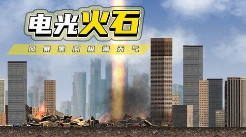 都市毀滅器內(nèi)置菜單版 v1.2.3 最新版下載