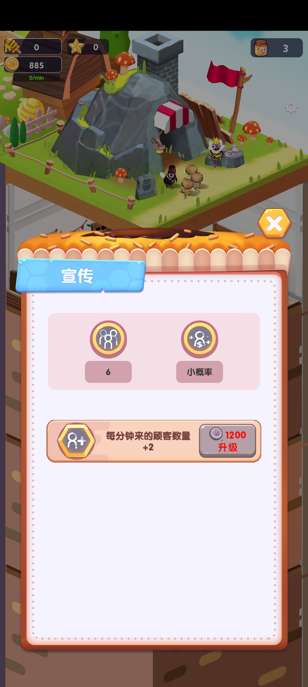 《蜜蜂小當(dāng)家官方手游》