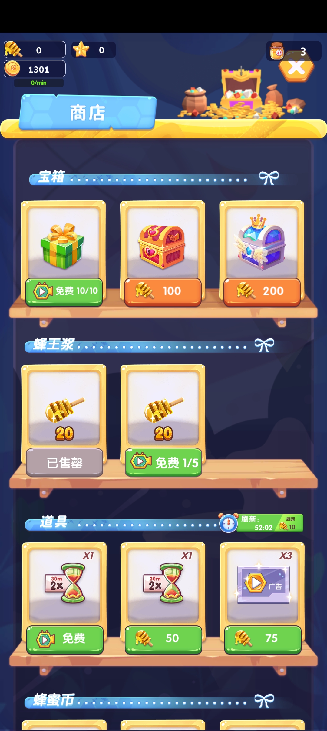 《蜜蜂小當(dāng)家官方手游》