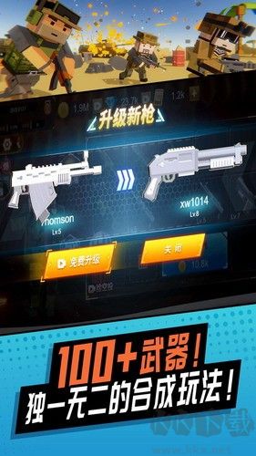 刺激神槍手修改版 v1.0.0 安卓版改版