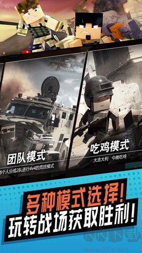 刺激神槍手修改版 v1.0.0 安卓版改版