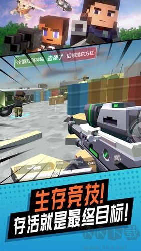 刺激神槍手修改版 v1.0.0 安卓版改版