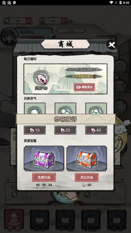都市修仙者無廣告版
