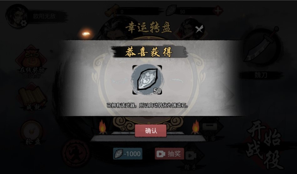刀影游戲修改版