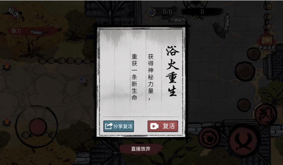 刀影游戲修改版