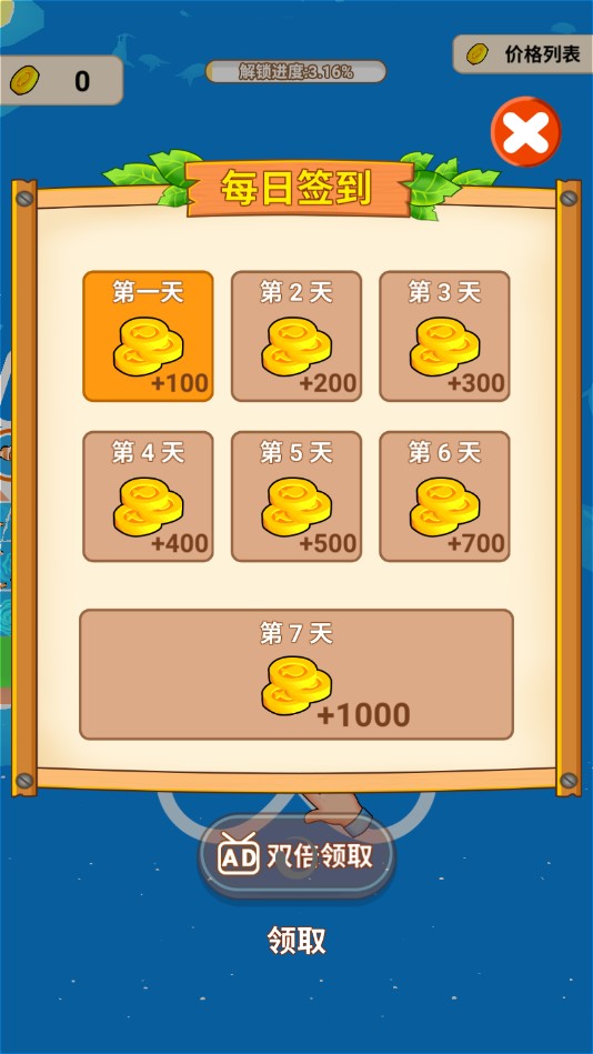 魚場3D手游版